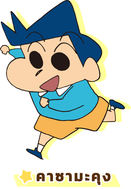 カザマくん