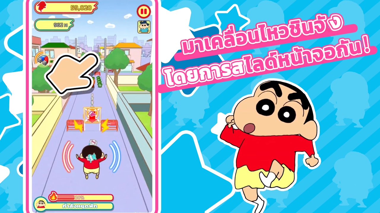 クレヨンしんちゃん ちょ〜嵐を呼ぶ 炎のカスカベランナー!! Ｚ